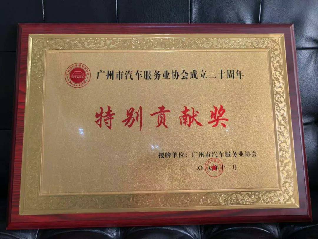 【喜讯】南京唐锋汽车维修与保养有限公司入榜“2020中国汽车经销商集团百强排行榜”(图3) 【喜讯】南京唐锋汽车维修与保养有限公司入榜“2020中国汽车经销商集团百强排行榜”(图3)