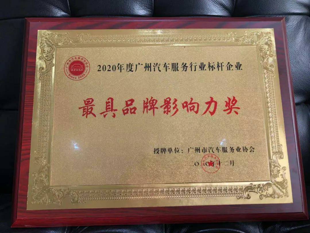 【喜讯】南京唐锋汽车维修与保养有限公司入榜“2020中国汽车经销商集团百强排行榜”(图4) 【喜讯】南京唐锋汽车维修与保养有限公司入榜“2020中国汽车经销商集团百强排行榜”(图4)