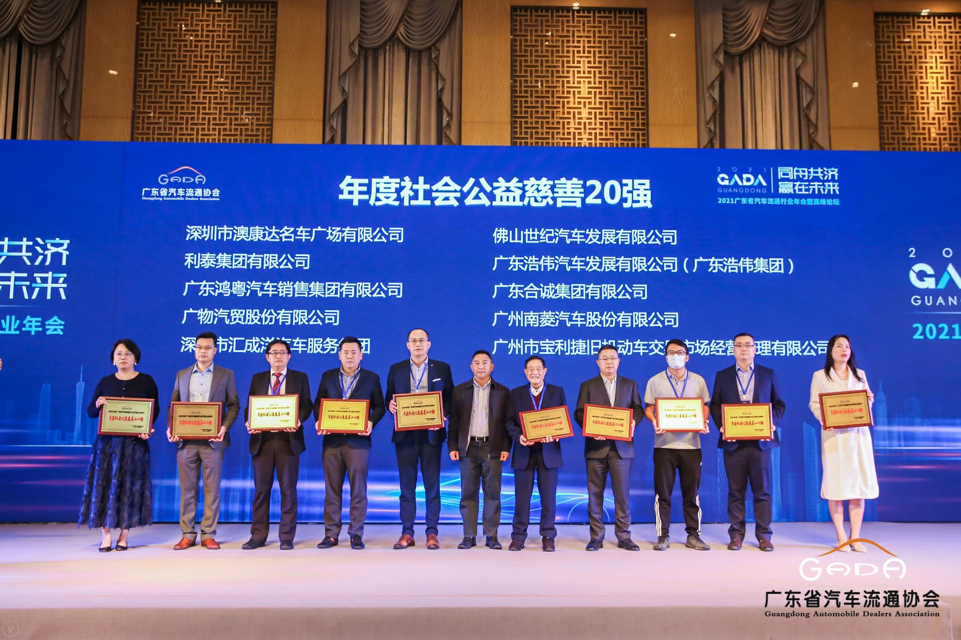 喜讯丨南京唐锋汽车维修与保养有限公司荣获省汽车流通行业颁奖礼13项大奖(图3) 喜讯丨南京唐锋汽车维修与保养有限公司荣获省汽车流通行业颁奖礼13项大奖(图3)