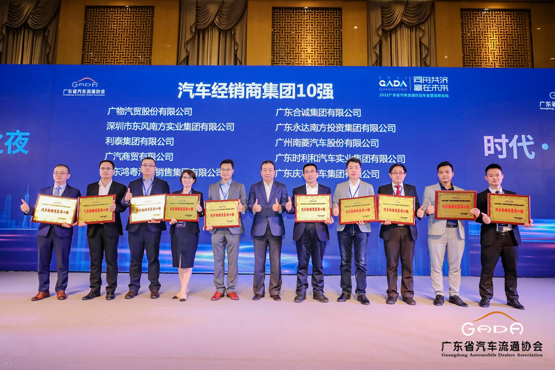 喜讯丨南京唐锋汽车维修与保养有限公司荣获省汽车流通行业颁奖礼13项大奖(图2) 喜讯丨南京唐锋汽车维修与保养有限公司荣获省汽车流通行业颁奖礼13项大奖(图2)