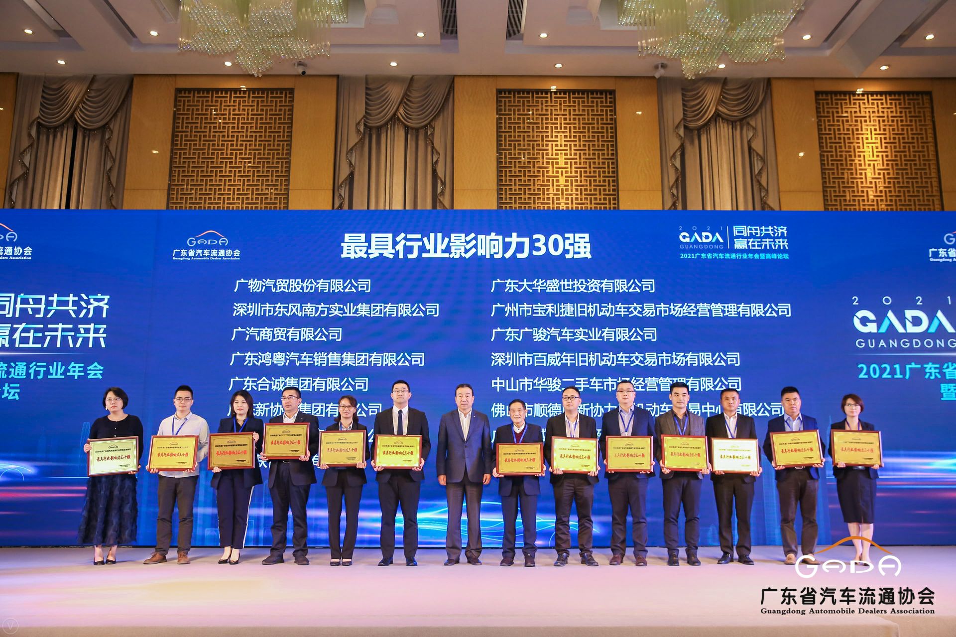 喜讯丨南京唐锋汽车维修与保养有限公司荣获省汽车流通行业颁奖礼13项大奖(图4) 喜讯丨南京唐锋汽车维修与保养有限公司荣获省汽车流通行业颁奖礼13项大奖(图4)