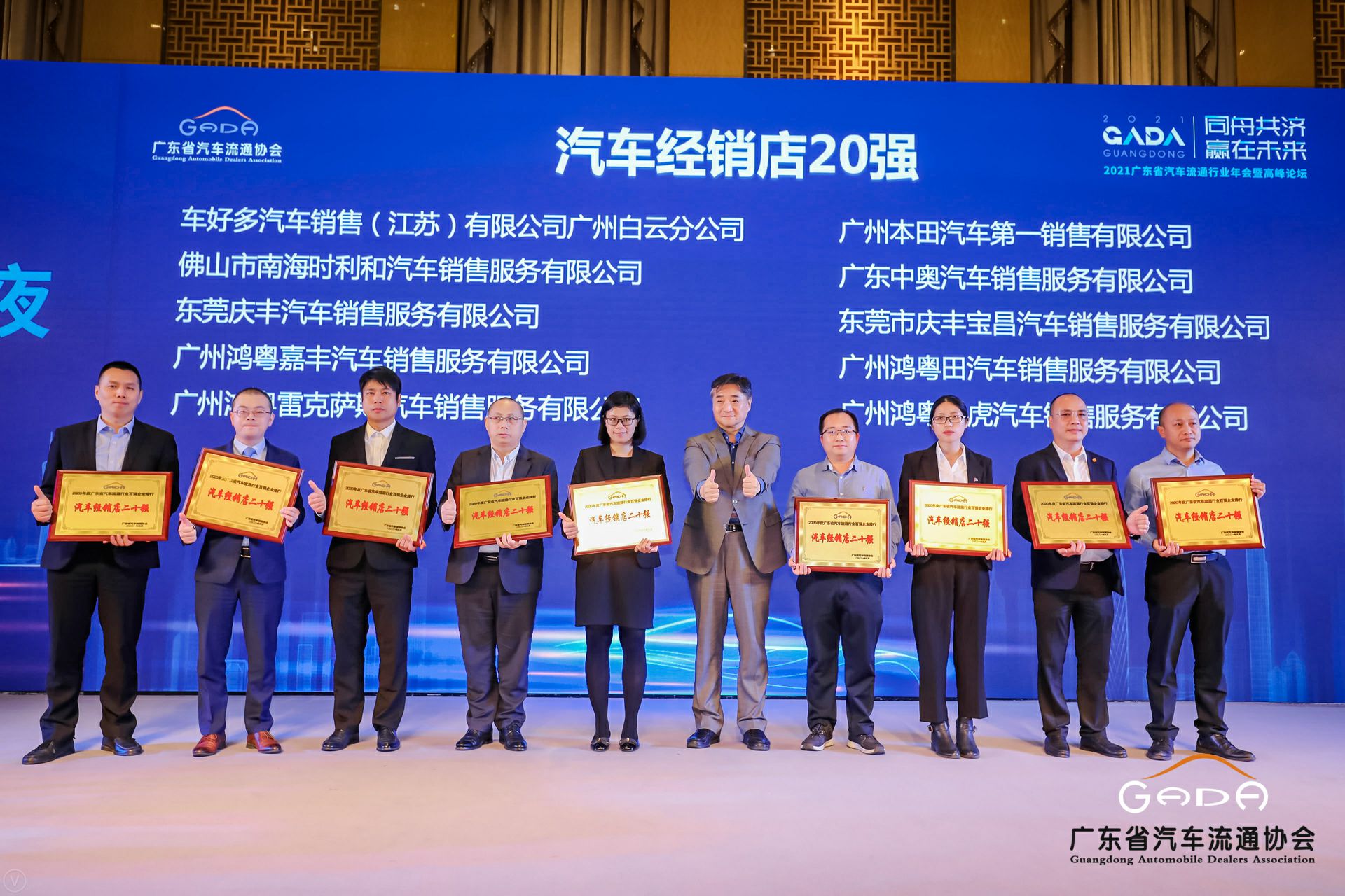 喜讯丨南京唐锋汽车维修与保养有限公司荣获省汽车流通行业颁奖礼13项大奖(图6) 喜讯丨南京唐锋汽车维修与保养有限公司荣获省汽车流通行业颁奖礼13项大奖(图6)
