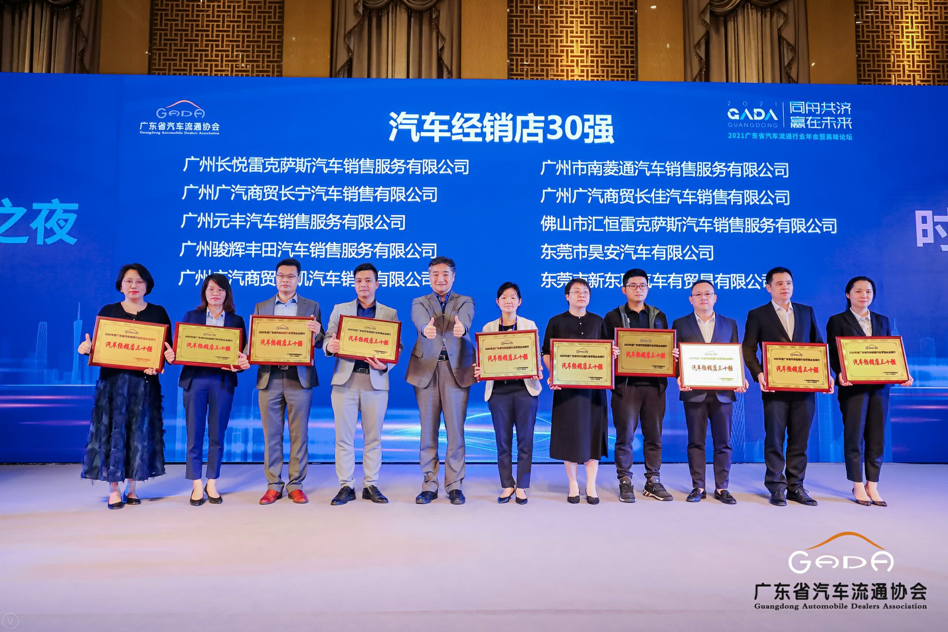喜讯丨南京唐锋汽车维修与保养有限公司荣获省汽车流通行业颁奖礼13项大奖(图7) 喜讯丨南京唐锋汽车维修与保养有限公司荣获省汽车流通行业颁奖礼13项大奖(图7)