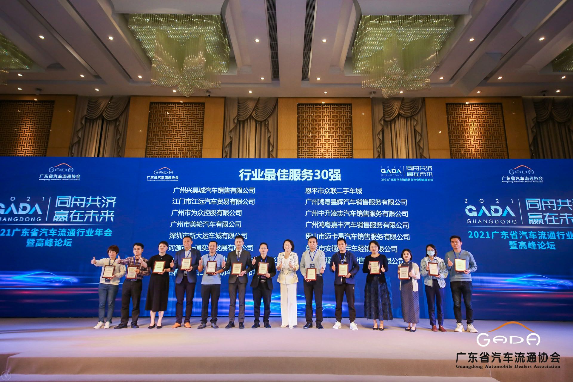 喜讯丨南京唐锋汽车维修与保养有限公司荣获省汽车流通行业颁奖礼13项大奖(图9) 喜讯丨南京唐锋汽车维修与保养有限公司荣获省汽车流通行业颁奖礼13项大奖(图9)